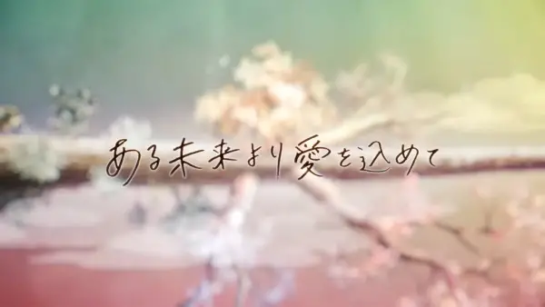 Poster Anime: Aru Mirai yori Ai wo Komete