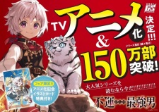 Poster Anime Fuun kara no Saikyou Otoko