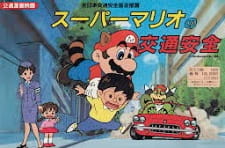 Gambar Anime Super Mario no Koutsuu Anzen