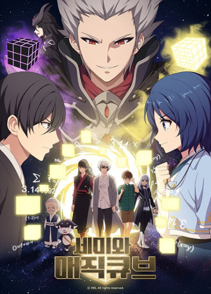 Gambar Anime: Semi wa Magic Cube 2nd Season