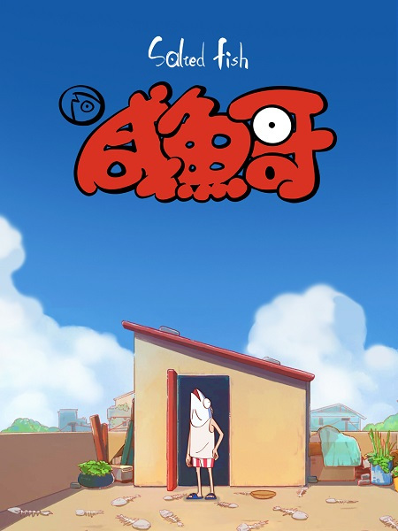 Anime Poster: Xian Yu Ge