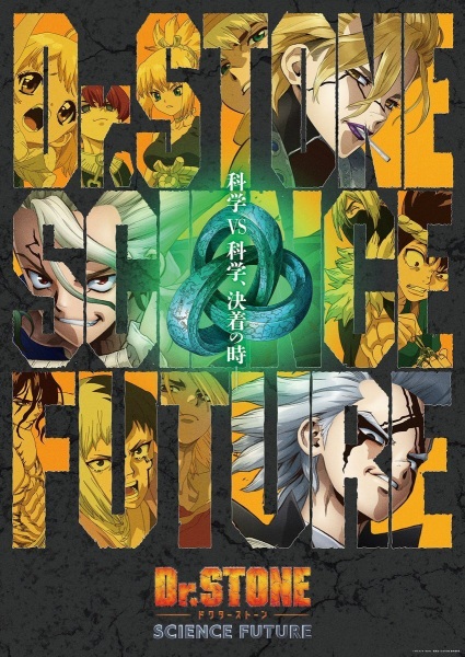 Poster Anime: Dr. Stone: Science Future Part 2