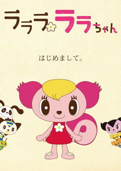 Anime image: Lalala Lala-chan