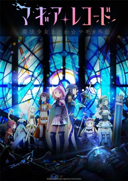 Anime Poster: Magia Record: Mahou Shoujo Madoka☆Magica Gaiden