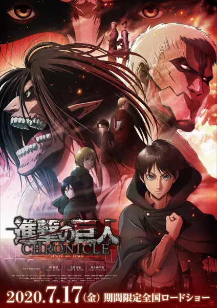 Poster Anime: Shingeki no Kyojin: Chronicle
