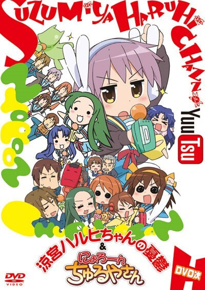Gambar Anime: Suzumiya Haruhi-chan no Yuuutsu