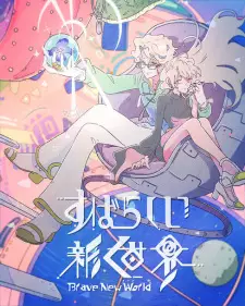 Anime image Subarashii Shin Sekai