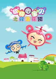 Gambar Anime: Tian Tian Quan Baobei: Mifeng Huayuan