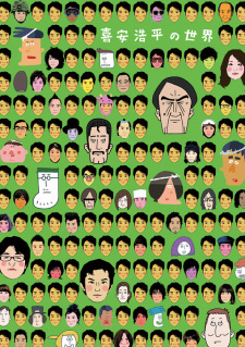 Poster Anime Kiyasu Kouhei no Sekai