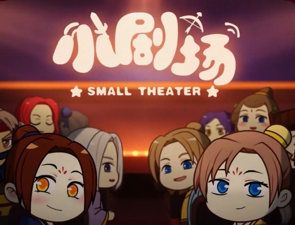 Gambar Anime: Liang Bu Yi 2nd Season Small Theater