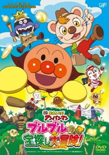 Poster Anime Sore Ike! Anpanman: Buruburu no Takarasagashi Daibouken!