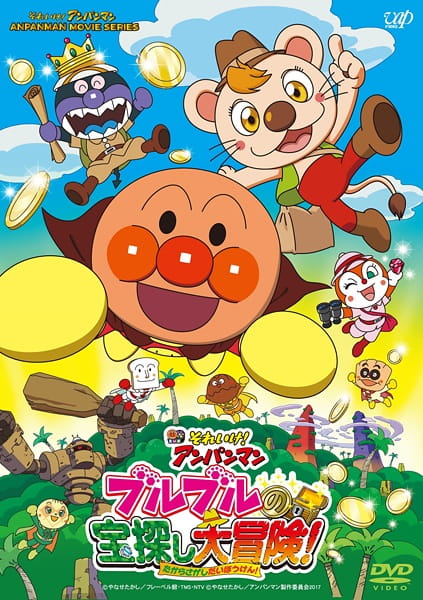 Anime Poster: Sore Ike! Anpanman: Buruburu no Takarasagashi Daibouken!