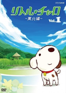Gambar Anime Little Charo: Touhoku-hen