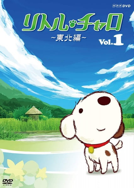 Anime image: Little Charo: Touhoku-hen