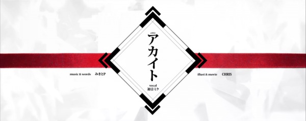 Anime Poster: Akaito