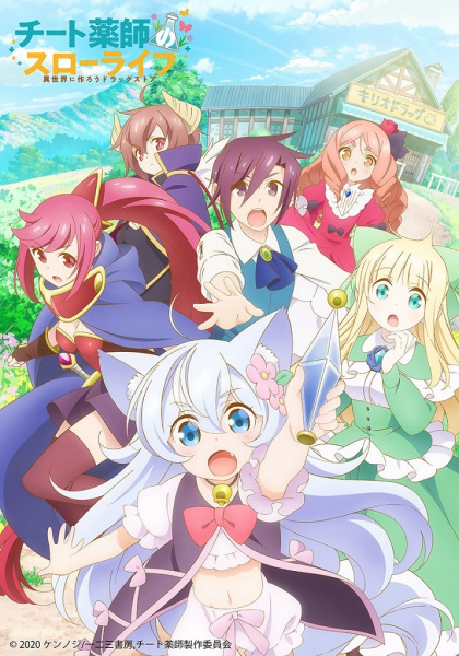 Anime Poster: Cheat Kusushi no Slow Life: Isekai ni Tsukurou Drugstore
