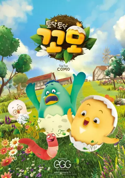 Poster Anime: Todag Todag Kkomo