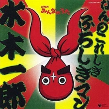 Poster Anime Nan no Koreshiki Furoshikiman