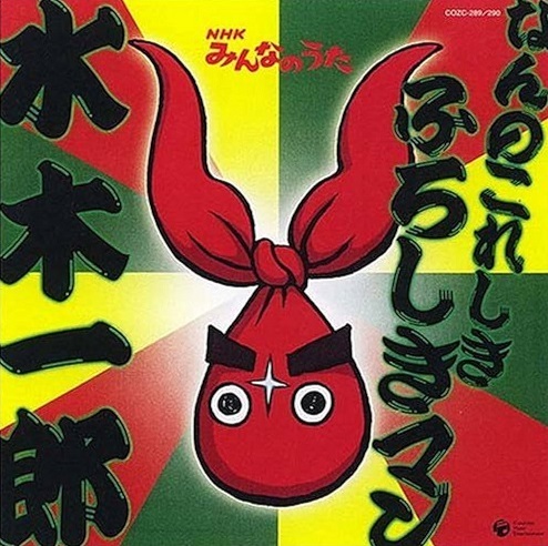 Anime Poster: Nan no Koreshiki Furoshikiman