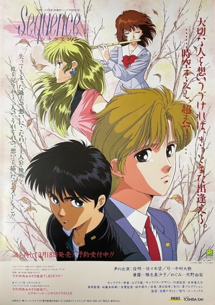 Anime Poster: Sequence