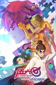 Poster Anime Wu Liuqi: Jiyi Suipian