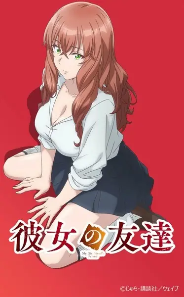 Poster Anime: Kanojo no Tomodachi