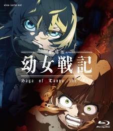 Poster Anime Youjo Senki Movie: Manner Eizou