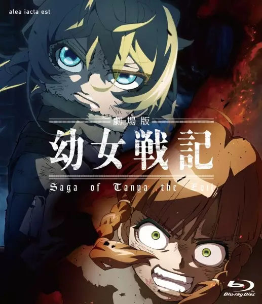 Poster Anime: Youjo Senki Movie: Manner Eizou