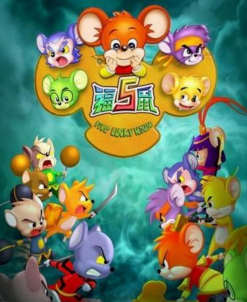 Gambar Anime: Fu Wu Shu: Zhanguo Fengyun