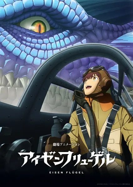 Anime Poster: Eisen Flügel