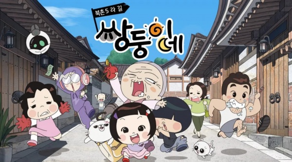Poster Anime: Bugchon 5-lagil Ssangdungine