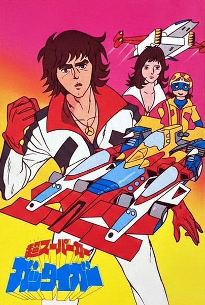 Anime Poster: Chou Supercar Gattiger