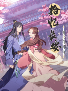 Poster Anime Shi Yi Chang An: Mingyue Jishi You