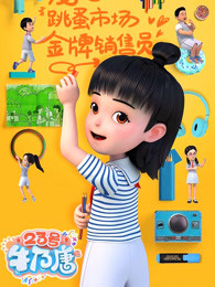 Gambar Anime: 23 Hao Niu Nai Tang