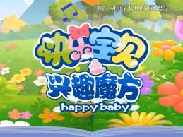 Gambar Anime: Kuaile Baobei: Xingqu Mofang