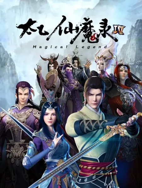 Gambar Anime: Tai Yi Xian Mo Lu IV