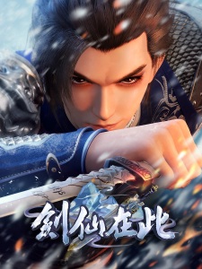 Gambar Anime Jian Xian Zai Ci 2nd Season