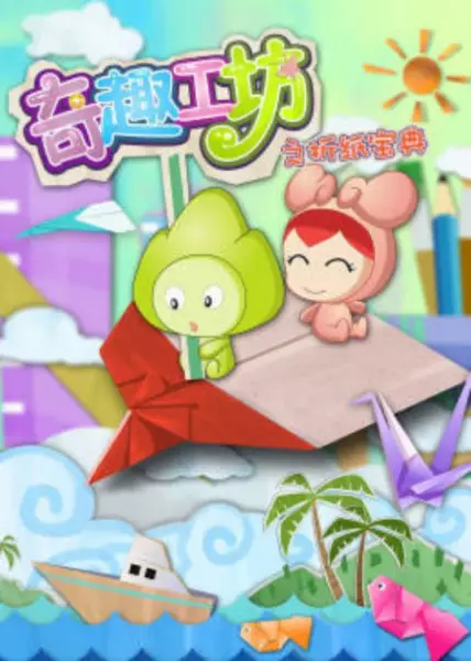 Gambar Anime: Qi Qu Gong Fang: Zhezhi Baodian