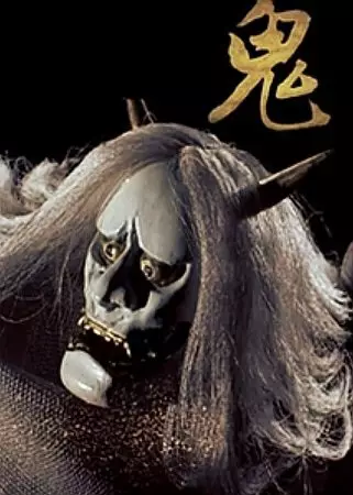 Poster Anime: Oni