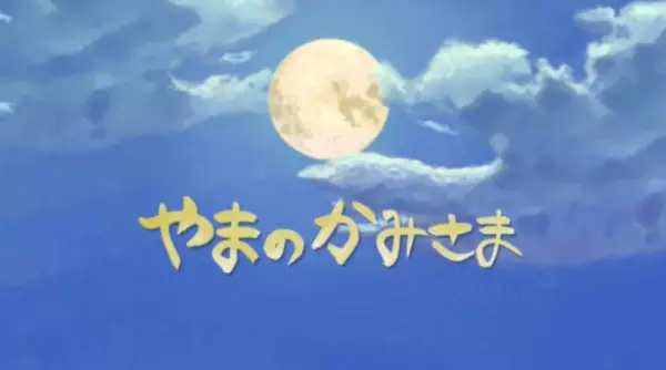 Gambar Anime: Yama no Kamisama