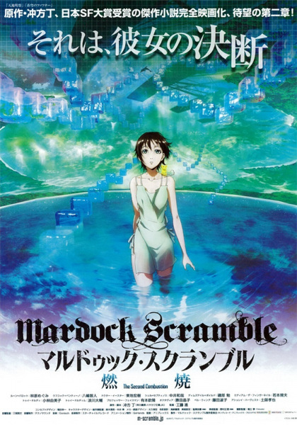 Gambar Anime: Mardock Scramble: The Second Combustion