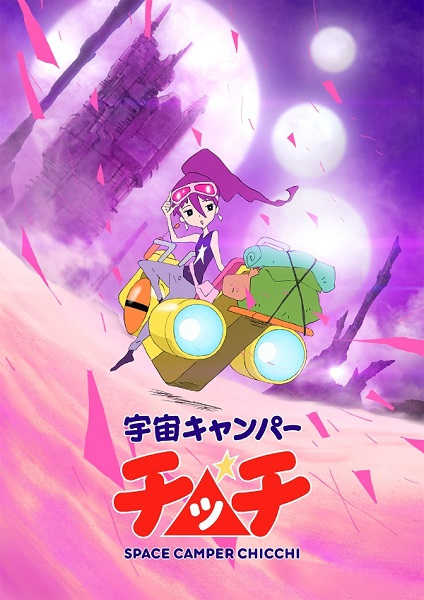 Anime Poster: Uchuu Camper Chicchi