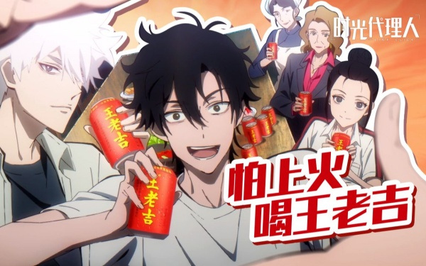 Gambar Anime: Shiguang Dailiren x Wanglaoji: Guanjian Shike Hai de Kan Guang Lu a!