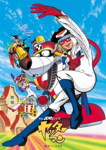 Poster Anime: Time Bokan Series: Yatterman