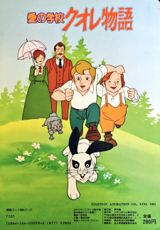 Poster Anime Ai no Gakkou Cuore Monogatari