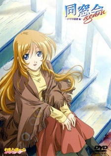 Poster Anime Dousou Kai Again