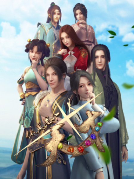 Anime Poster: Ni Zhenshi Ge Tiancai