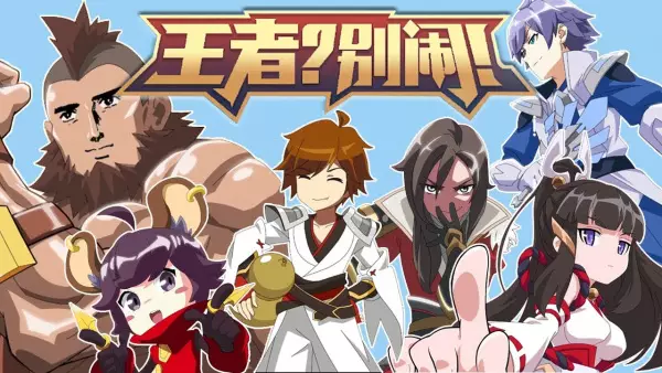 Gambar Anime: Wangzhe? Bie Nao! 2nd Season