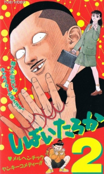 Poster Anime Shibai Taroka