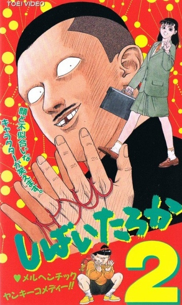 Gambar Anime: Shibai Taroka